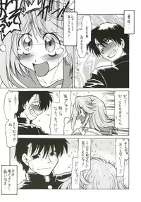 (CR37) [Nazonokai (Mitamori Tatsuya)] Koharu Biyori (ToHeart2)