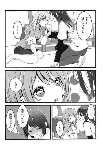 Chocolate no Yuuutsu