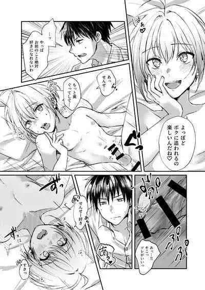 [Elysium (Sazanami)] Bishounen Raisan [Digital]