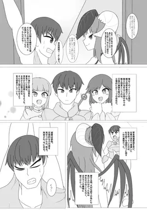 I, the noble knight fall into a succubus