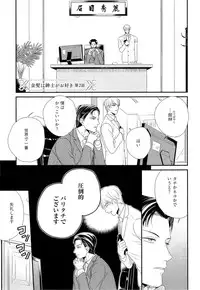 [Yotsuashi] Kinpatsu wa Shinshi ga Osuki