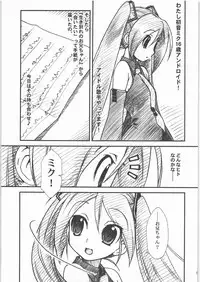 (SC37) [MEKONGDELTA & DELTAFORCE (Zenki, Route39)] DTM (Vocaloid)