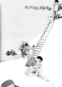 [Kima Azusa] Ojisan Ijou Renai Miman 1