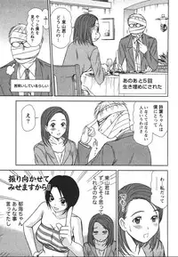 [Sano Takayoshi] Kazamidori Triangle Vol.2