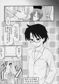 (C72) [Shin Seidou Honpo (Hijiri Tsukasa)] Ao to Ao (Rozen Maiden)