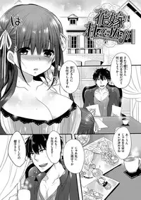 [Mameko] Ojousama ha H ga Shitai