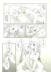 (COMIC1☆5) [Bakuhatsu BRS. (B.Tarou)] Precious Star (Final Fantasy Tactics)