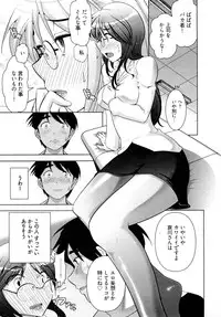 [Ohmi Takeshi] Gekkan Aikawa Henshuuchou - Monthly "Aikawa" The Chief Editor 1