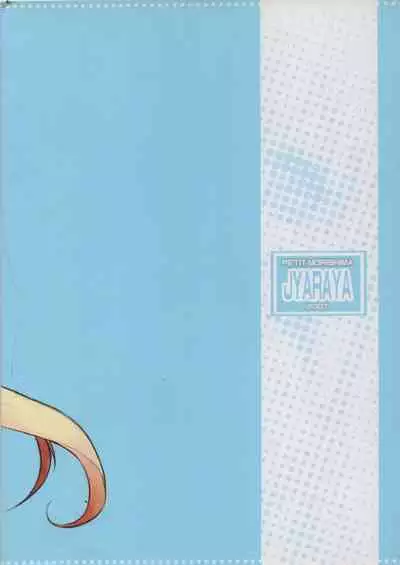 First Grade, Do Your Best!