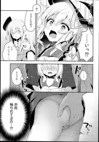 (C94) [Aoirokanata (Shikitani Asuka)] Chikan Addiction (Touhou Project)