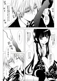 (COMIC1☆7) [Usagizadou (Enu)] Kuro Zatou (Inu x Boku SS)