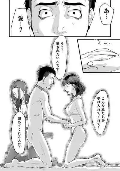 Nyokeikazoku ni hizamazuku Chapter 1-3