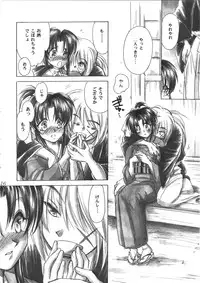 (C53) [Yamaguchirou (Yamaguchi Shinji)] Jinchuu (Rurouni Kenshin)