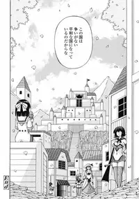 [Sakurako] Futanari Himekishi Elis