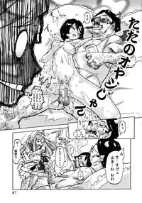 [Anthology] Princess Special