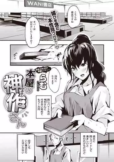 COMIC Kairakuten BEAST 2020-04