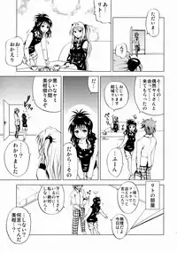 (C74) [Tsunken (Men's)] The Godfather (To LOVE-Ru)