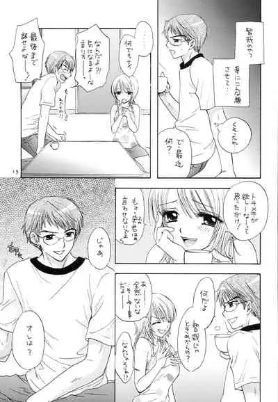 (C66) [BEAT-POP (Ozaki Miray)] Doutei Omnibus