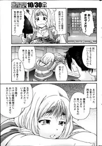 Monthly Vitaman 2013-11