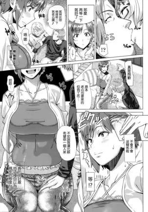 Nigate na Doukyuusei Intolerable Classmate