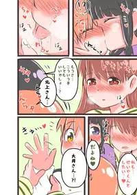 [ひろもち尋.] すき★きみ★きす (艦隊これくしょん -艦これ-)