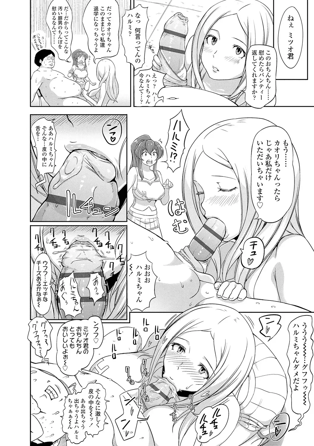 ワケあり乱高♪ 孕峰ックス!