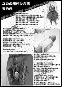 [GREAT Acta (tokyo)] Yurufuwa Yuka Life (Minami-ke) [Digital]