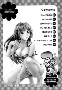 [Mizuki Asamori] Tsuyudaku Meshibe