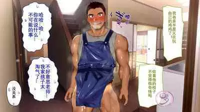 [Danzi Engine (Shiba Yuuji)] Umibe no Omega [Chinese]