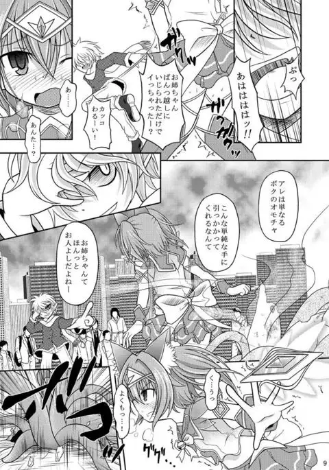 【c93】Chocolat-san Naedoko Bon Sample