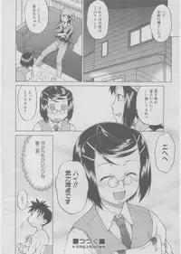 COMIC AUN 2008-03 Vol. 142