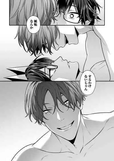 Majime na Anoko wa Tsundere Inma