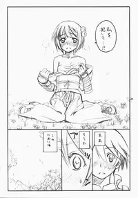 (C74) [real (As-Special)] choice (Etrian Odyssey)