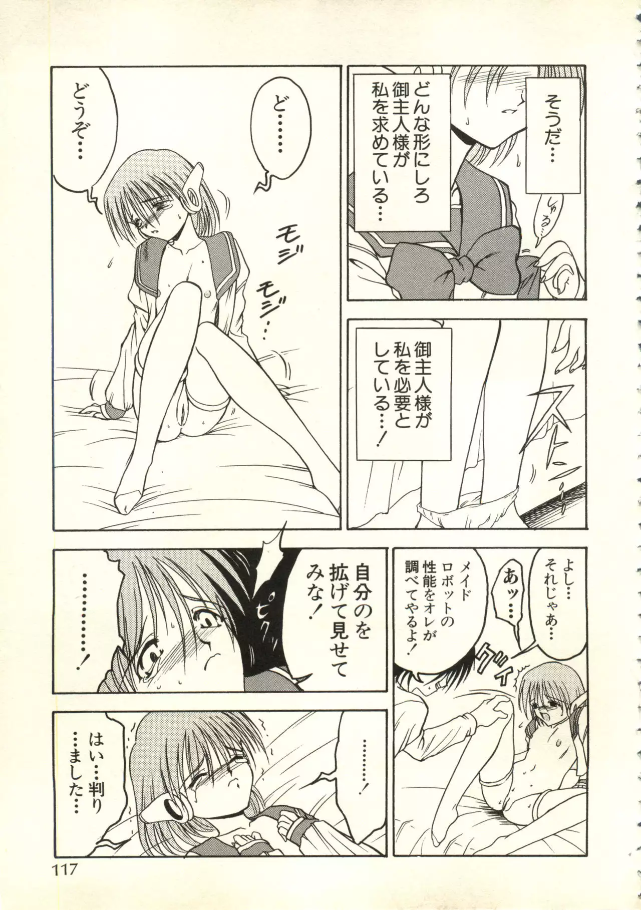 Bishoujo Shoukougun V3 '99 Summer Edition