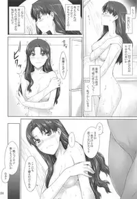 (C88) [MTSP (Jin)] Tosaka-ke no Kakei Jijou Soushuuhen 1 (Fate/stay night)