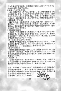 (C64) [Double Branch (Mimikaki)] Otome-tachi no Adesugata (Various) [English] [EHCOVE]