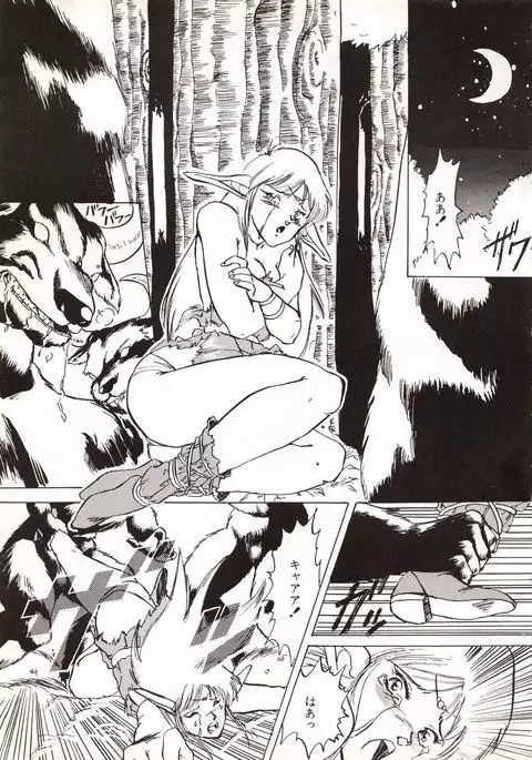 Elf no Musume Kaiteiban - Die Elfische Tochter revised edition