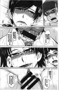 [Tsukino Jyogi] Tsuyairo Jouwa [Chinese]