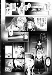 [Anthology] Change H Green