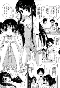 [Ohnuma Hiroshi] Chibikko-tachi wa Natsu no Nioi. [Chinese]