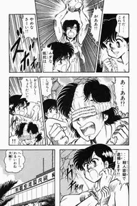 [Tooyama Hikaru] Mune-kyun Deka Vol.1