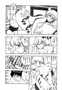 [Shinozaki Rei] Night Mare Vol. 1