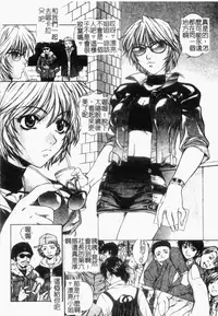 [Yumesaki Sanjuro] Choukyou Gakuen 2 Genteiban [Chinese]