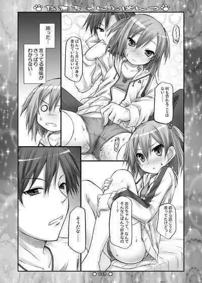 Lyrics - Botugo Soushuuhen