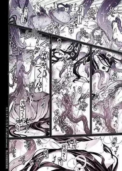 Kko to Yamioji Shoku / Soushuuhen