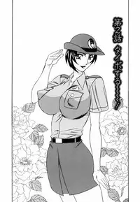 [Yamamoto Yoshifumi] Inwai Gangu Eigyoubu - An Indecent Toy Office