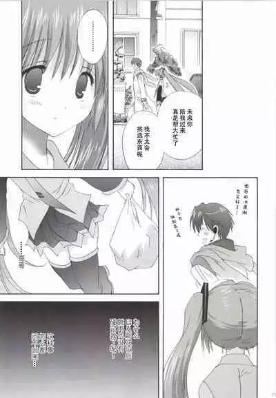 Korisuya VOCALOID Soushuuhen