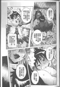 [Nico Pun Nise] Chou Saisentan Kanojo [Chinese]