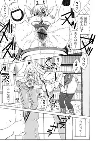 [Lapis Lazuli] Yoridori! Ero Musume