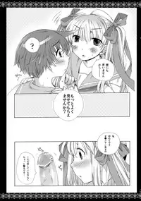 (CT16) [check-tic☆ (tete)] Koibana (Saki)